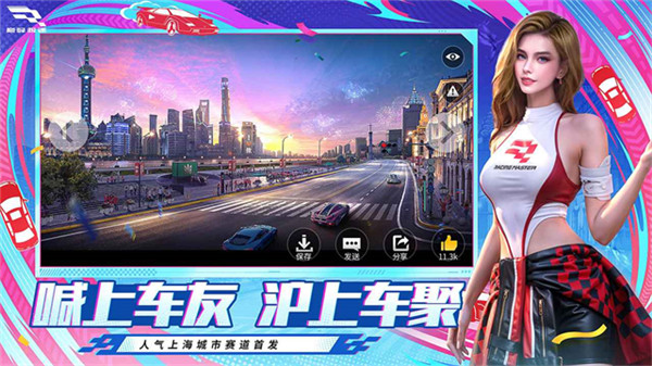 巅峰极速移动端截图