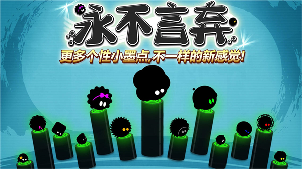 永不言弃手游下载截图