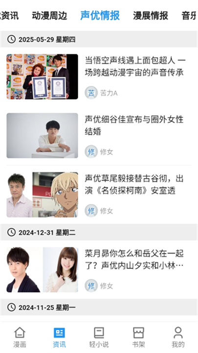 再漫画软件截图