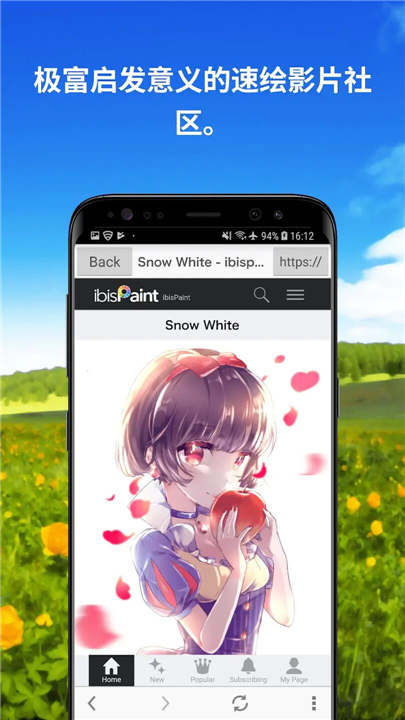 爱笔思画x2026截图