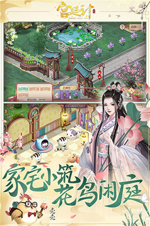 宫廷计小米版截图