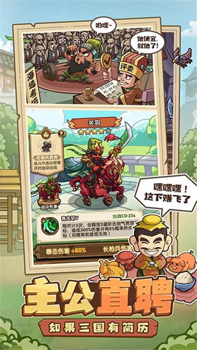 我是大主公官方版截图