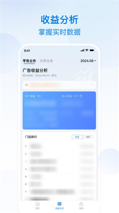 天猫校园商家版截图