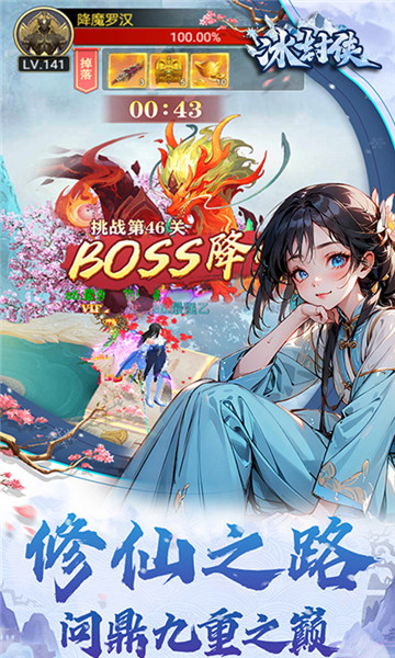 冰封侠手游截图