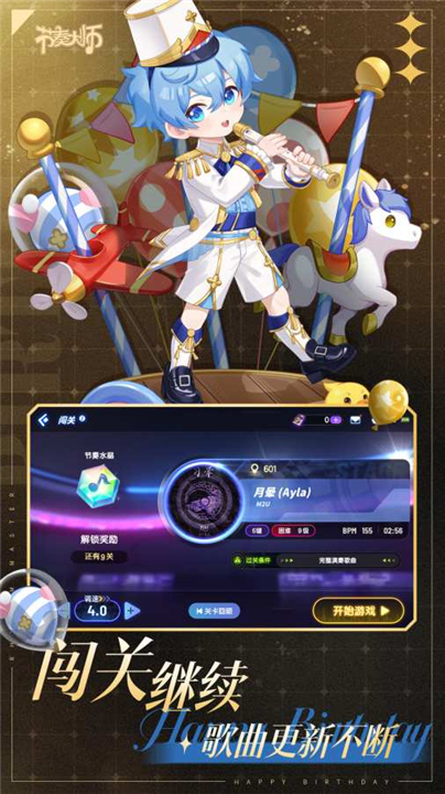 节奏大师中文版截图