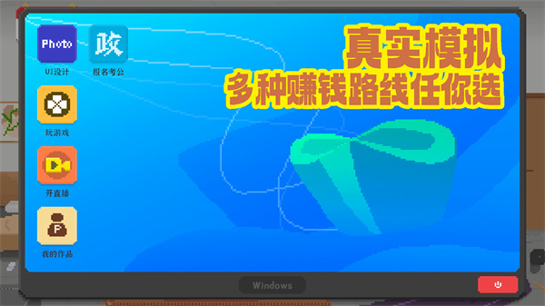 我独自生活手游截图