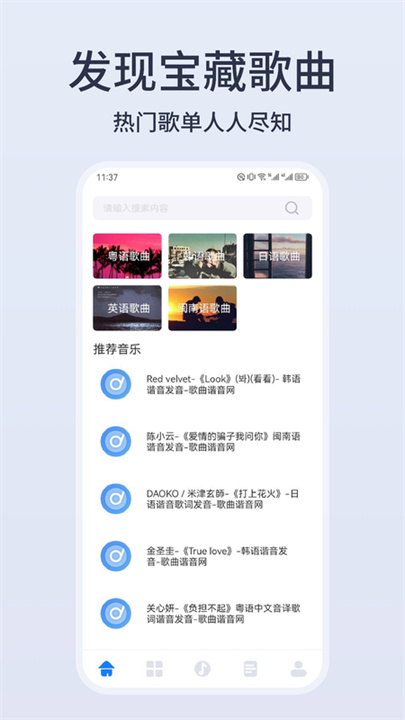 卡音截图