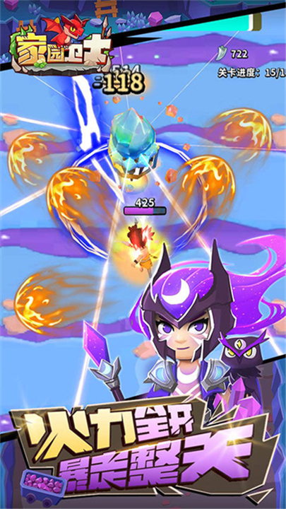家园卫士0.1折官方版截图