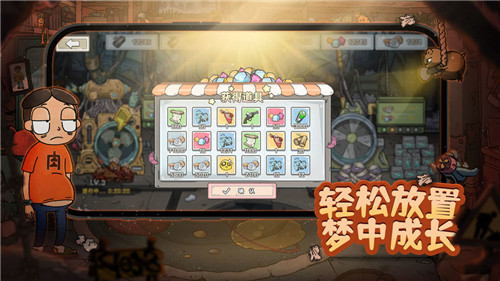 卧室冒险家截图