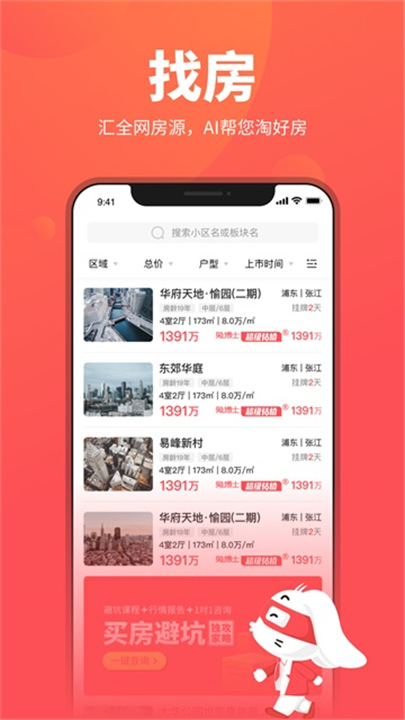 兔博士app截图