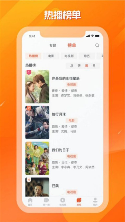 剧多多影视大全官方版截图