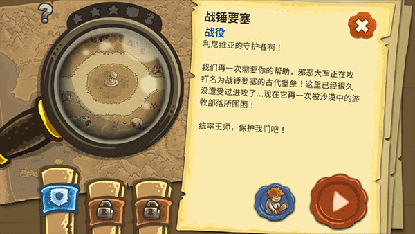 王国保卫战2中文版截图