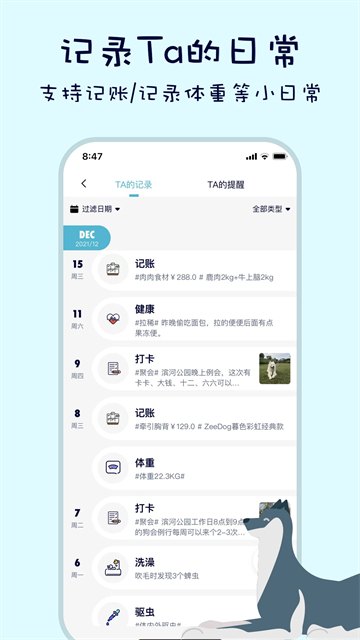 嗷呜猫狗食谱app截图