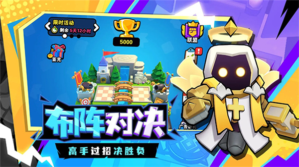对战精灵官方版截图