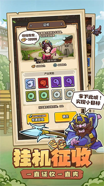 我是大主公官方版截图