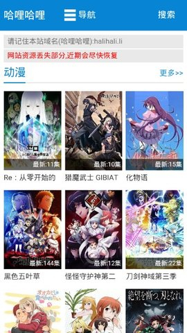 哈哩哈哩温馨小站截图