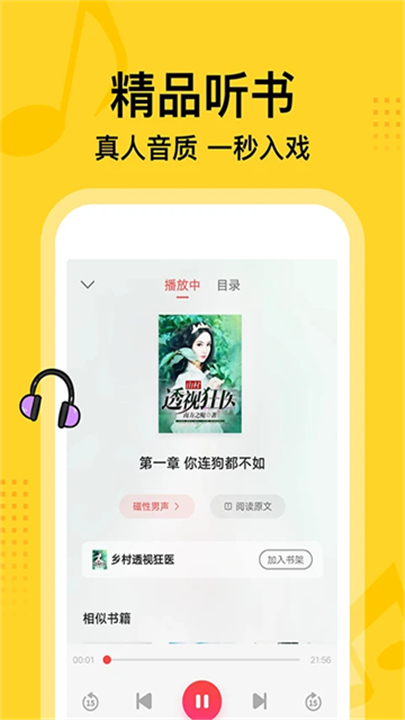 七读小说旧版本截图