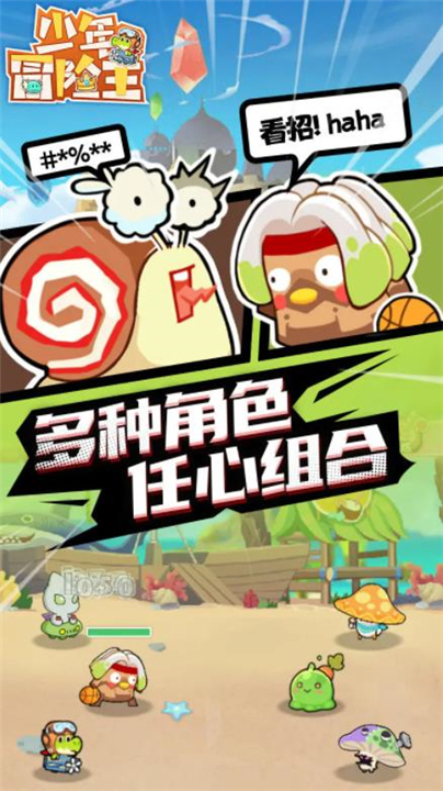 少年冒险王单机版截图
