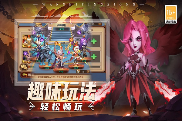 顽石英雄单机版截图