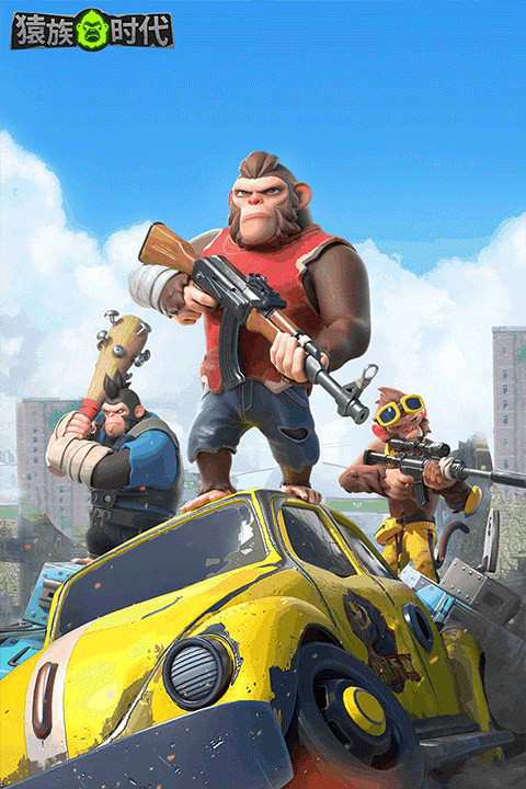 猿族时代下载截图
