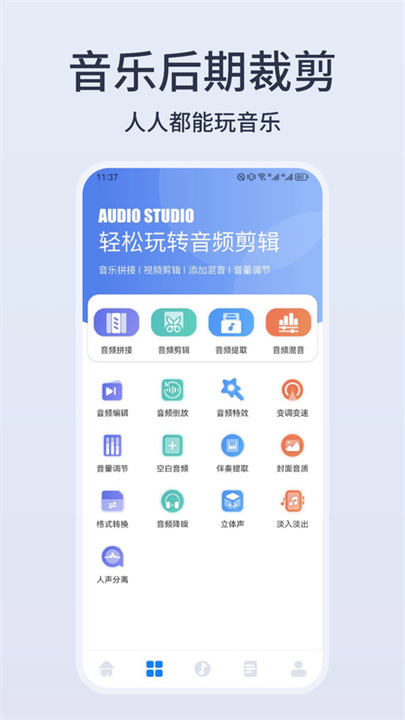 卡音截图