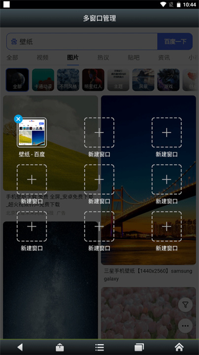 悦动浏览器截图