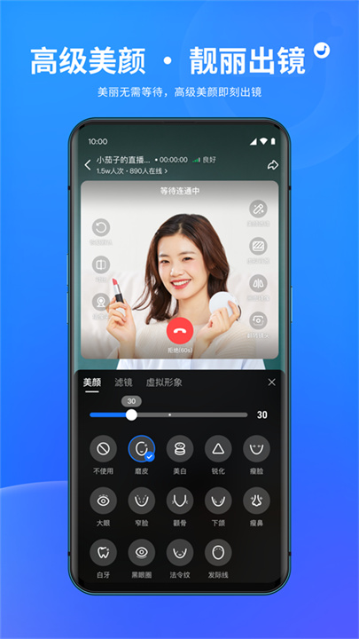 鹅直播截图