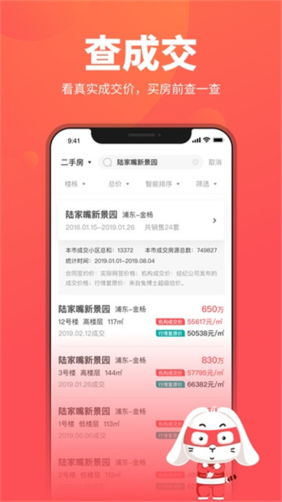 兔博士app截图