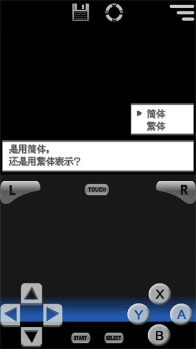 口袋妖怪黑白2手游截图