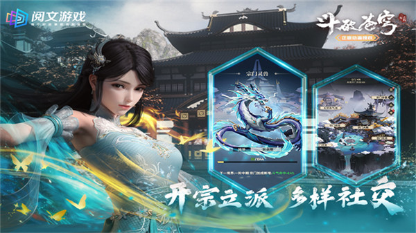 斗破苍穹三年之约安卓截图