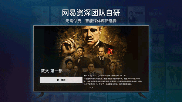 网易爆米花TV版截图
