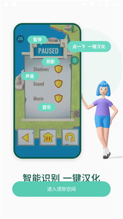 须弥空间app截图