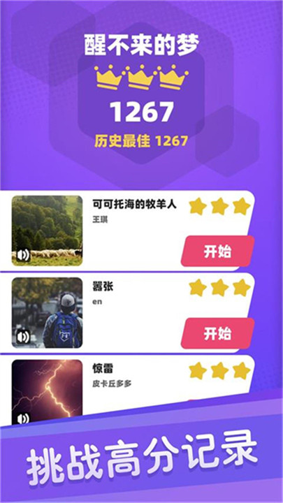 白块儿达人旧版截图