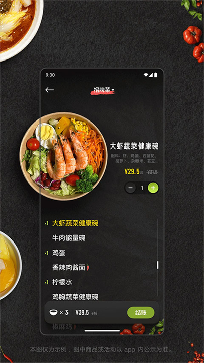 美餐预定软件截图