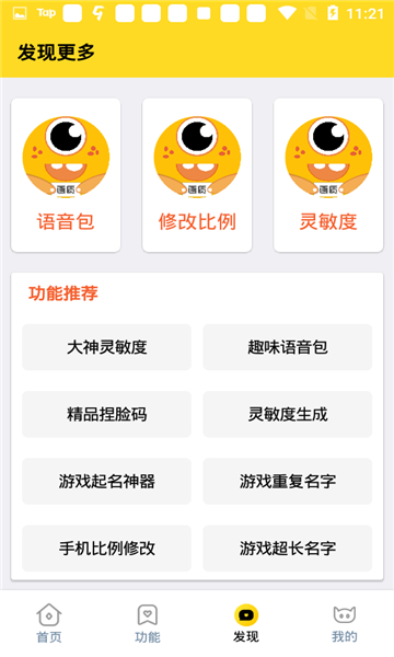画质怪兽3.0截图
