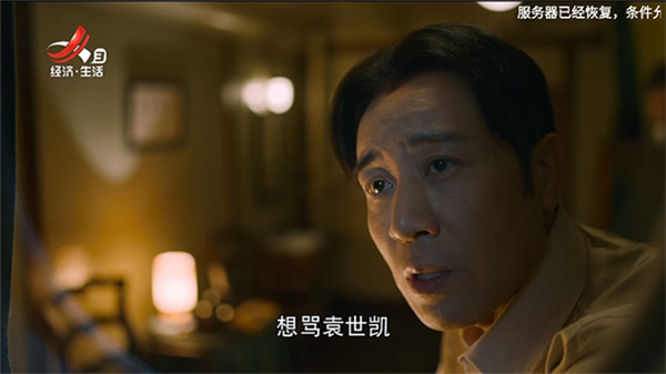星火电视TV版截图
