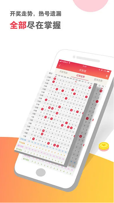 彩霸王专业版截图