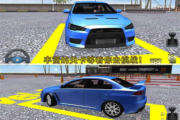停车大师3d安卓版截图