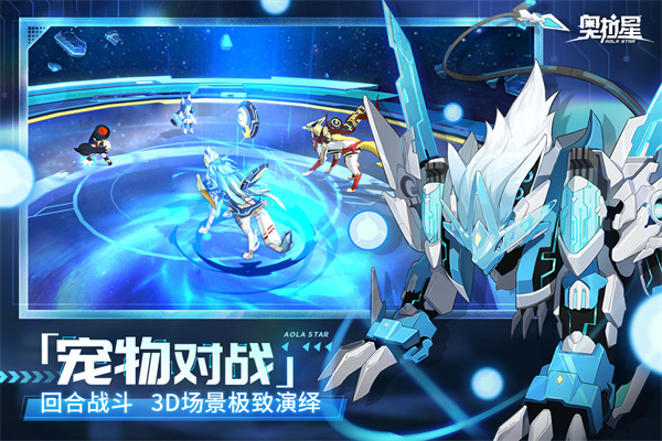 奥拉星单机版截图