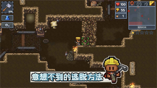 逃脱者困境突围联机版截图