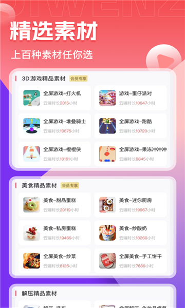 炎推截图