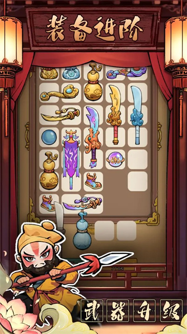 三国大作战单机版截图