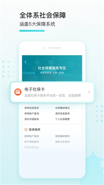 我的盐城官方版截图