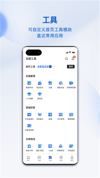 阿里卖家手机版截图