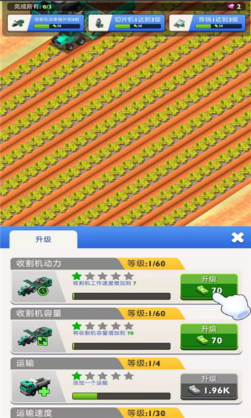 薯片工厂截图