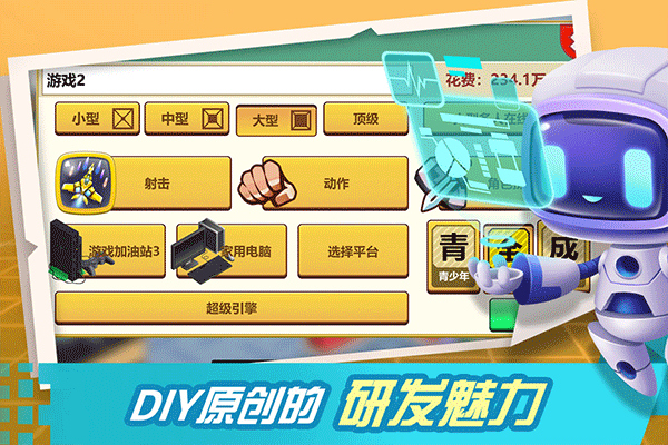 烹饪王国最新版截图