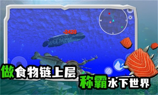 海底大猎杀单机版截图