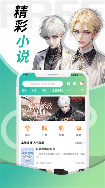 画涯漫画app截图