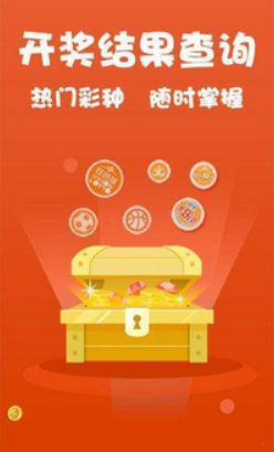 全球彩APP正版截图
