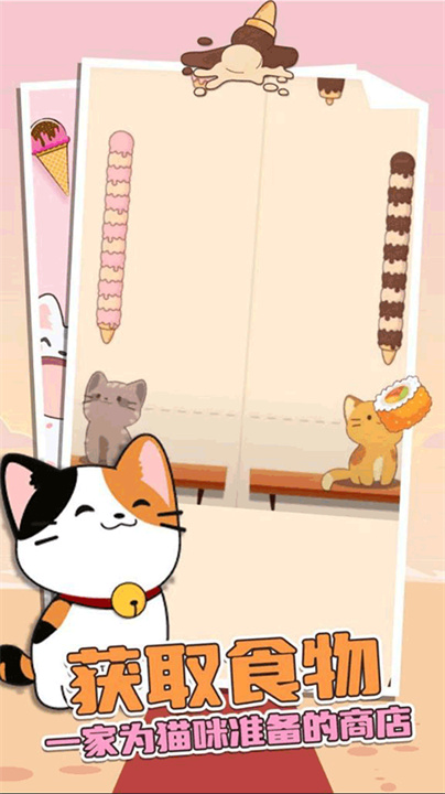 猫咪二重奏截图